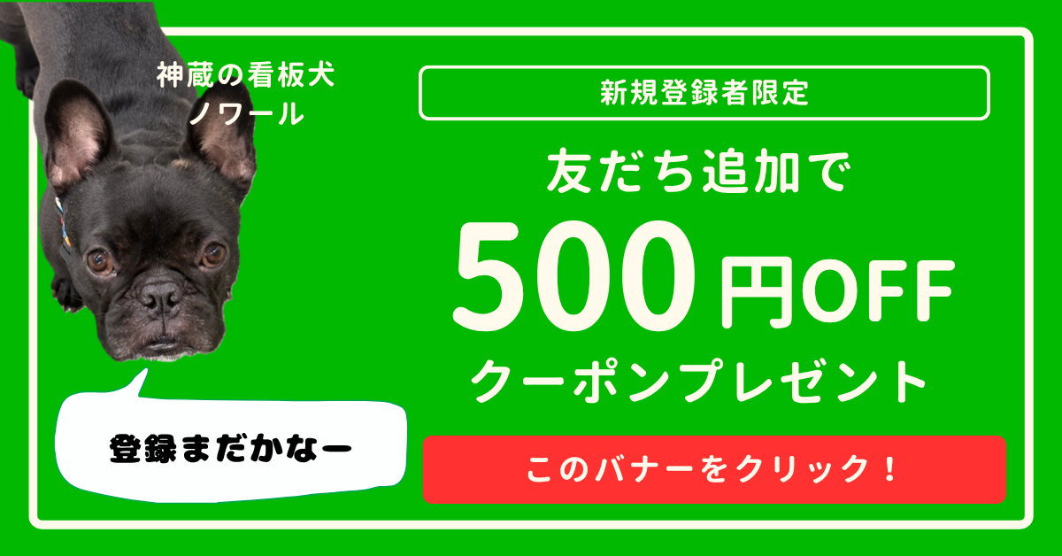 LINEの登録はこちらをクリックしてください