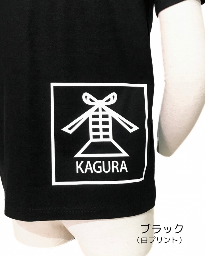 神蔵–KAGURA– 今日もありがとう39（サンキュー）Tシャツ – kagura395